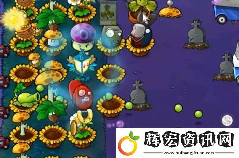 植物大戰(zhàn)僵尸雜交版冒險模式61關(guān)過關(guān)攻略大全