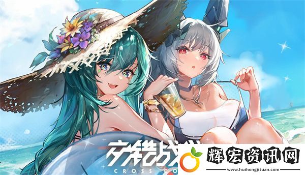 交錯戰線禮包兌換碼福利合集2024全新