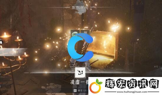 燕云十六聲奇術凌虛一指得到方法介紹
