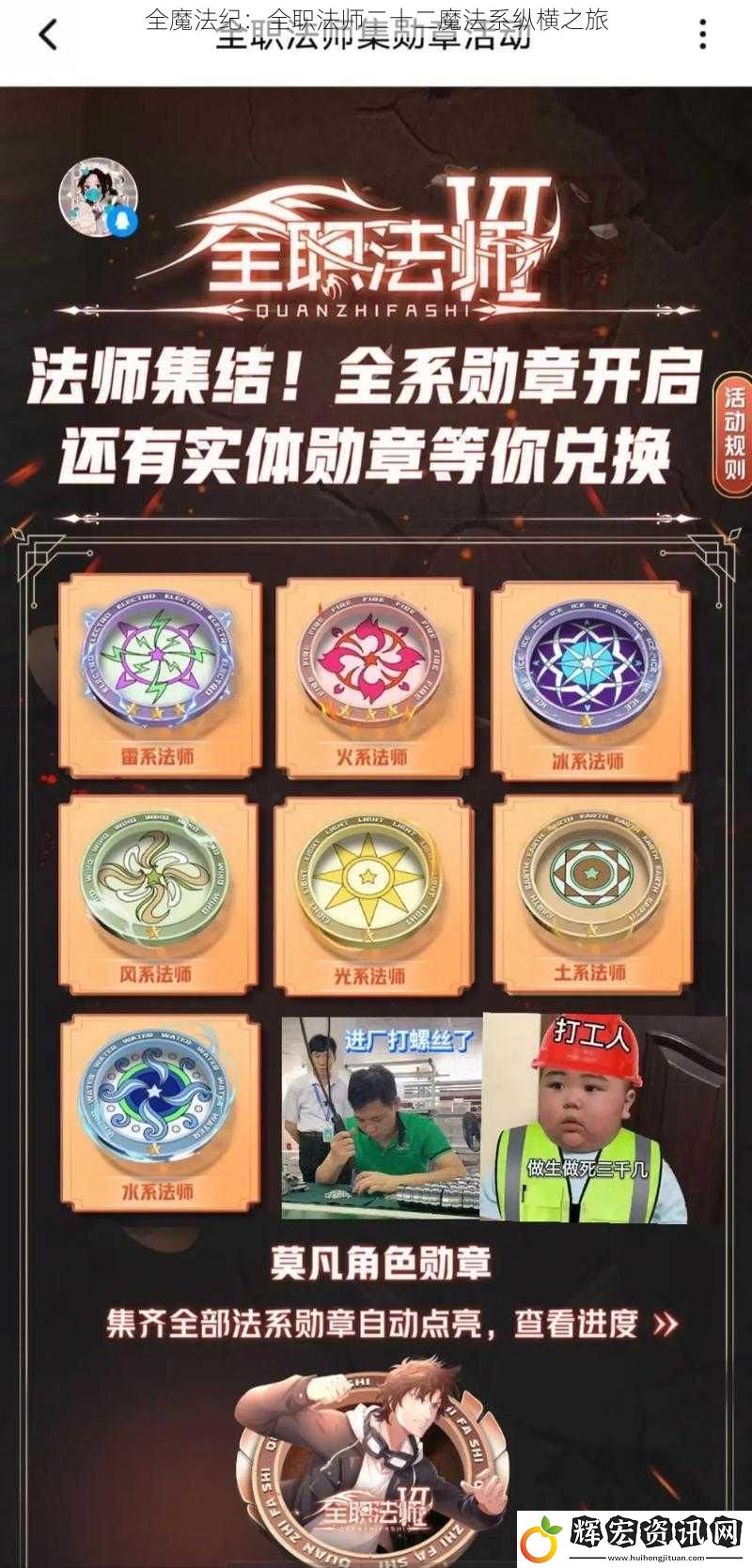全魔法紀：全職法師二十二魔法系縱橫之旅