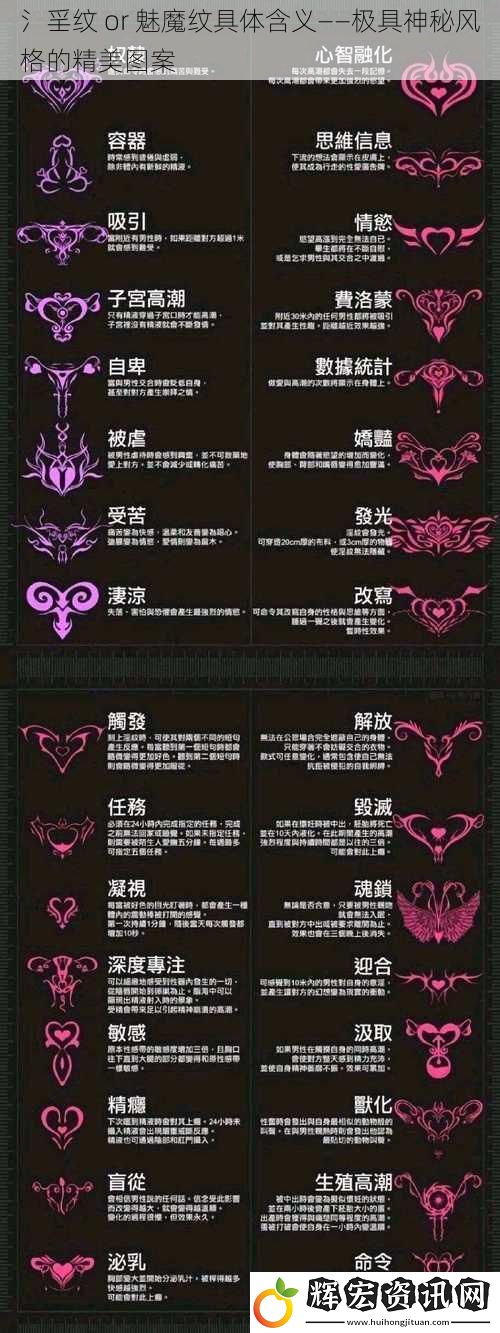氵?紋 or 魅魔紋具體含義——極具神秘風格的精美圖案