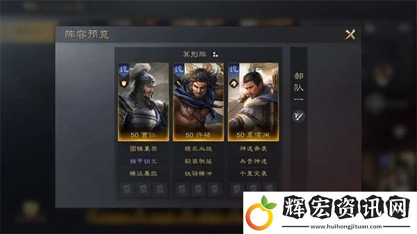 三國(guó)謀定天下曹仁陣容戰(zhàn)法組合攻略大全共享