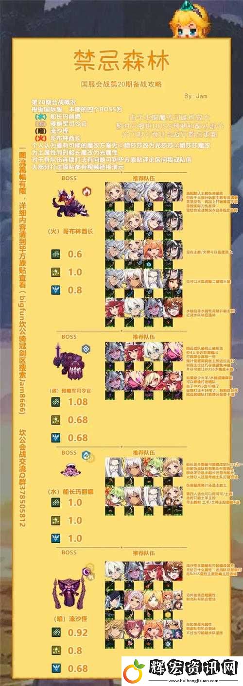 坎公騎冠劍9