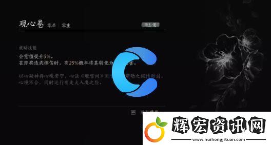 燕云十六聲內功觀心卷獲取方法介紹