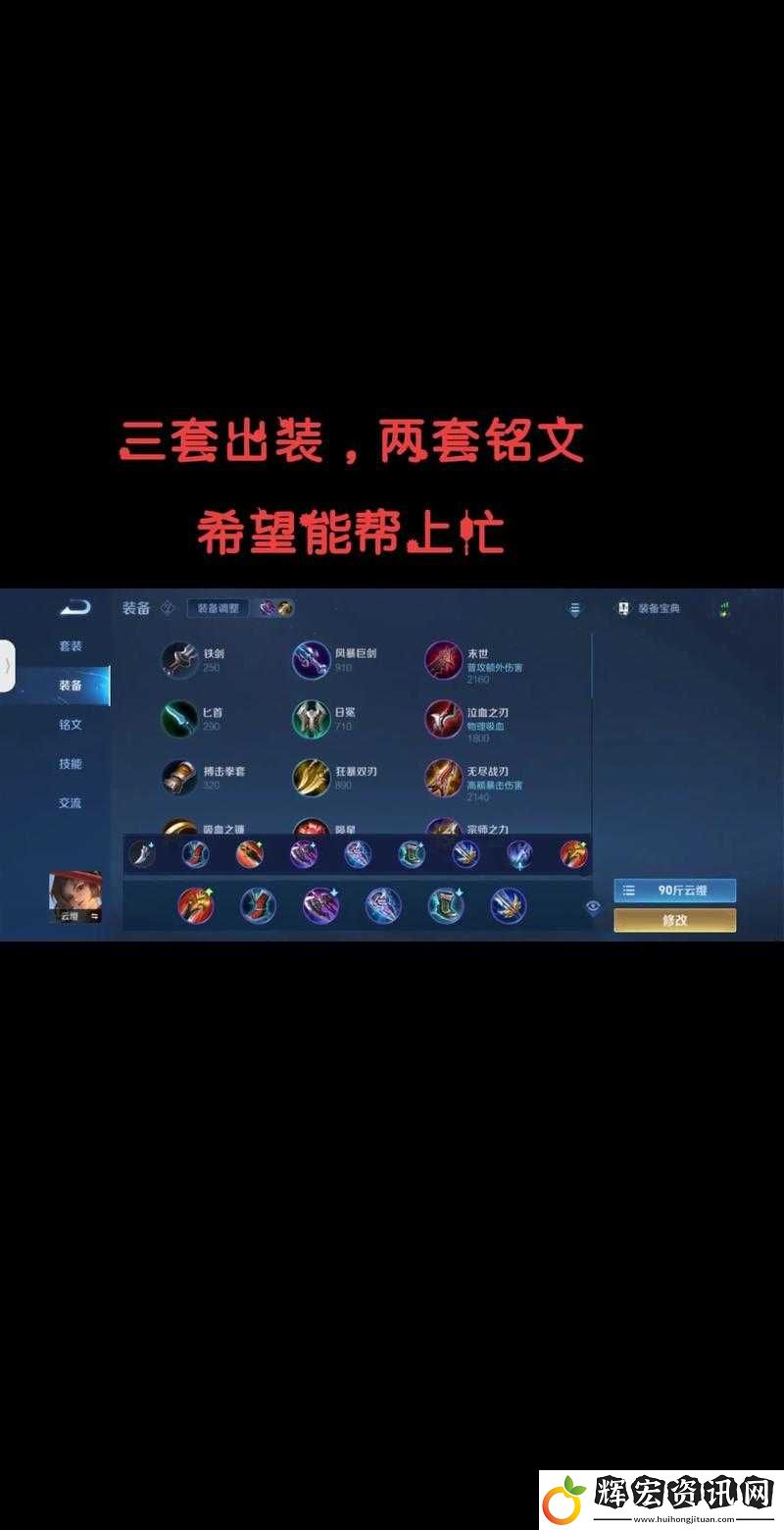 王者榮耀云纓英雄角色所有臺(tái)詞及彩蛋詳細(xì)一覽表