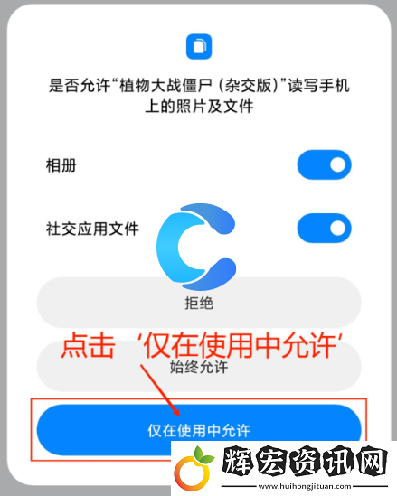 植物大戰僵尸雜交版潛艇偉偉迷雜交版安裝教程