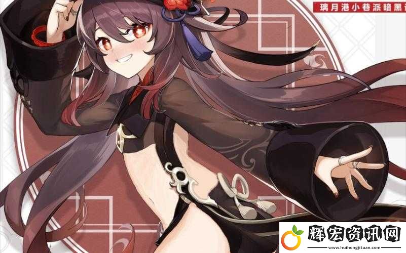 原神胡桃