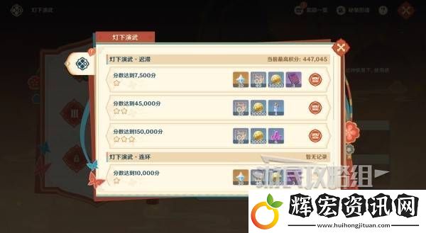 原神燈下演武遲滯怎么過