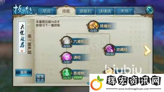 夢幻新誅仙天音技能加點全面攻略
