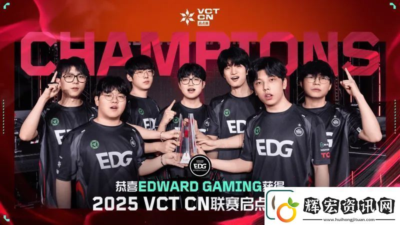 【VCTCN啟點(diǎn)賽】TE13EDG總決賽