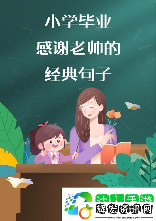 如何理解“快撥出我是你老師最火的一句”背后的深意