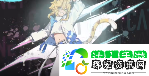 貓之城角色強度排行推薦