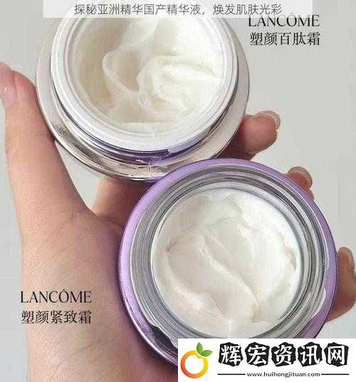 探秘亞洲精華國產精華液