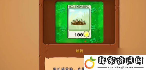 植物大戰僵尸抽卡版冒險模式3