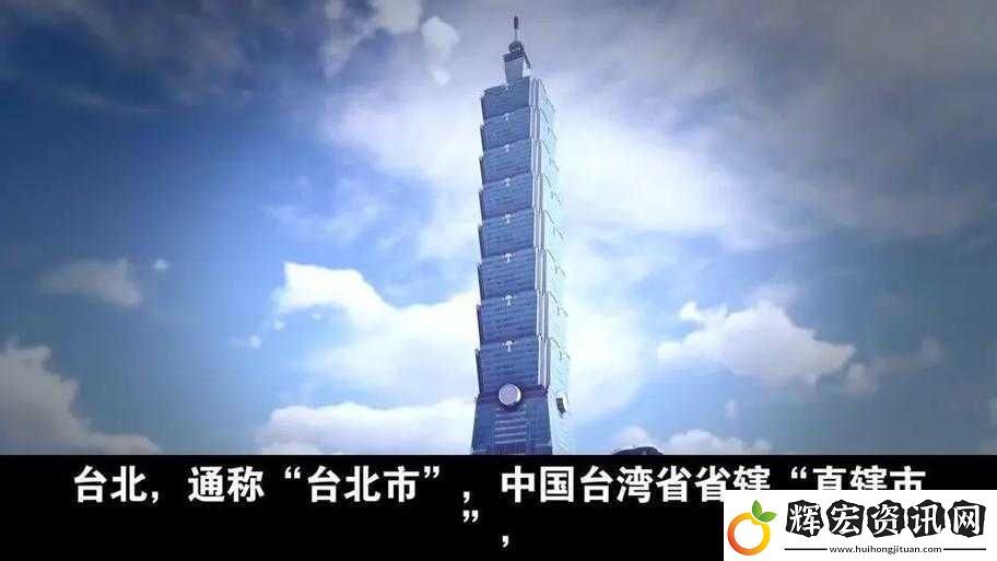 臺北一級特黃相關內容不適合進行宣揚和傳播