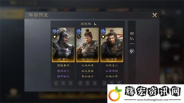 三國(guó)謀定天下曹仁陣容戰(zhàn)法組合攻略大全共享