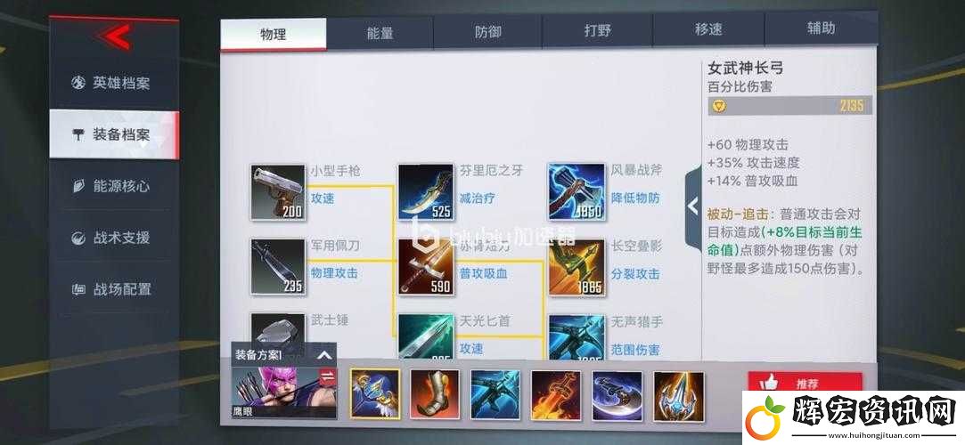 漫威超級戰爭鷹眼高效出裝策略