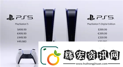 ps5全套設(shè)備多少錢