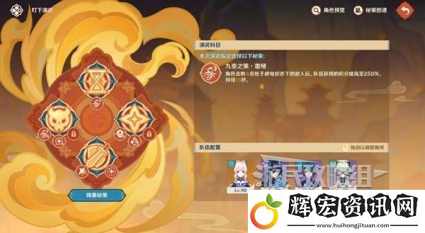 原神燈下演武遲滯怎么過