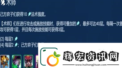 金鏟鏟之戰(zhàn)術(shù)師吉格斯陣容怎么搭配