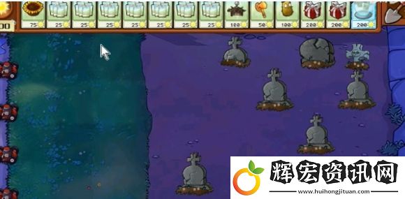 植物大戰(zhàn)僵尸雜交版冒險模式61關(guān)過關(guān)攻略大全