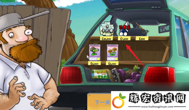 植物大戰僵尸抽卡版冒險模式3