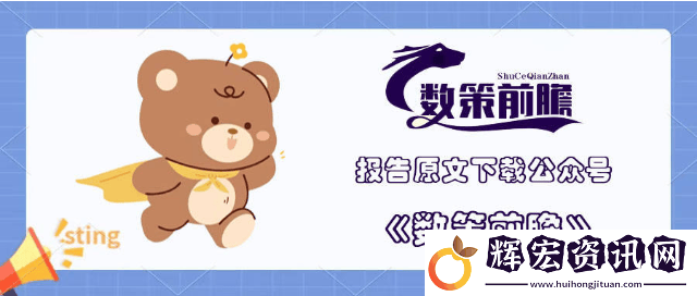 小紅書(shū)2024電商新風(fēng)向
