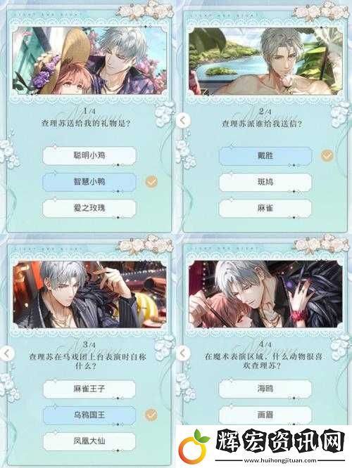 光與夜之戀深度攻略