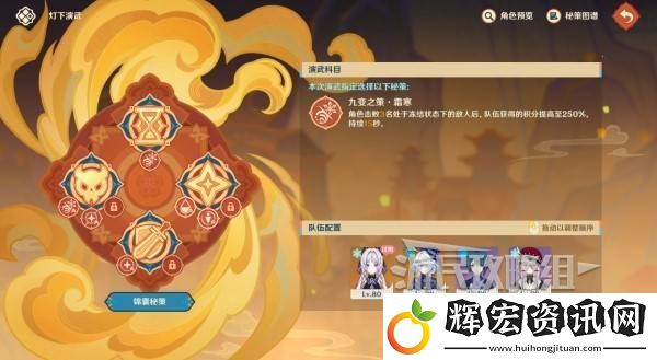 原神燈下演武遲滯怎么過