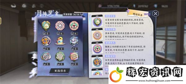 詠月風雅主線章節7