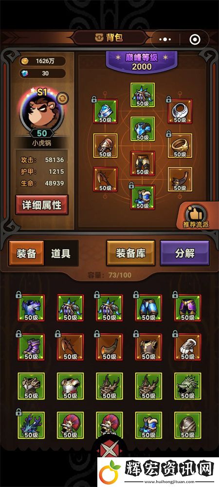 迷霧大陸電錘流過150層攻略詳細介紹
