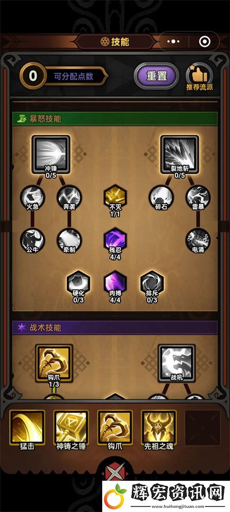 迷霧大陸電錘流過150層攻略詳細介紹