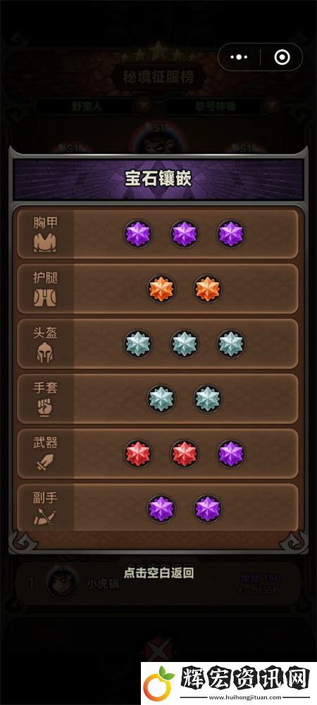 迷霧大陸電錘流過150層攻略詳細介紹