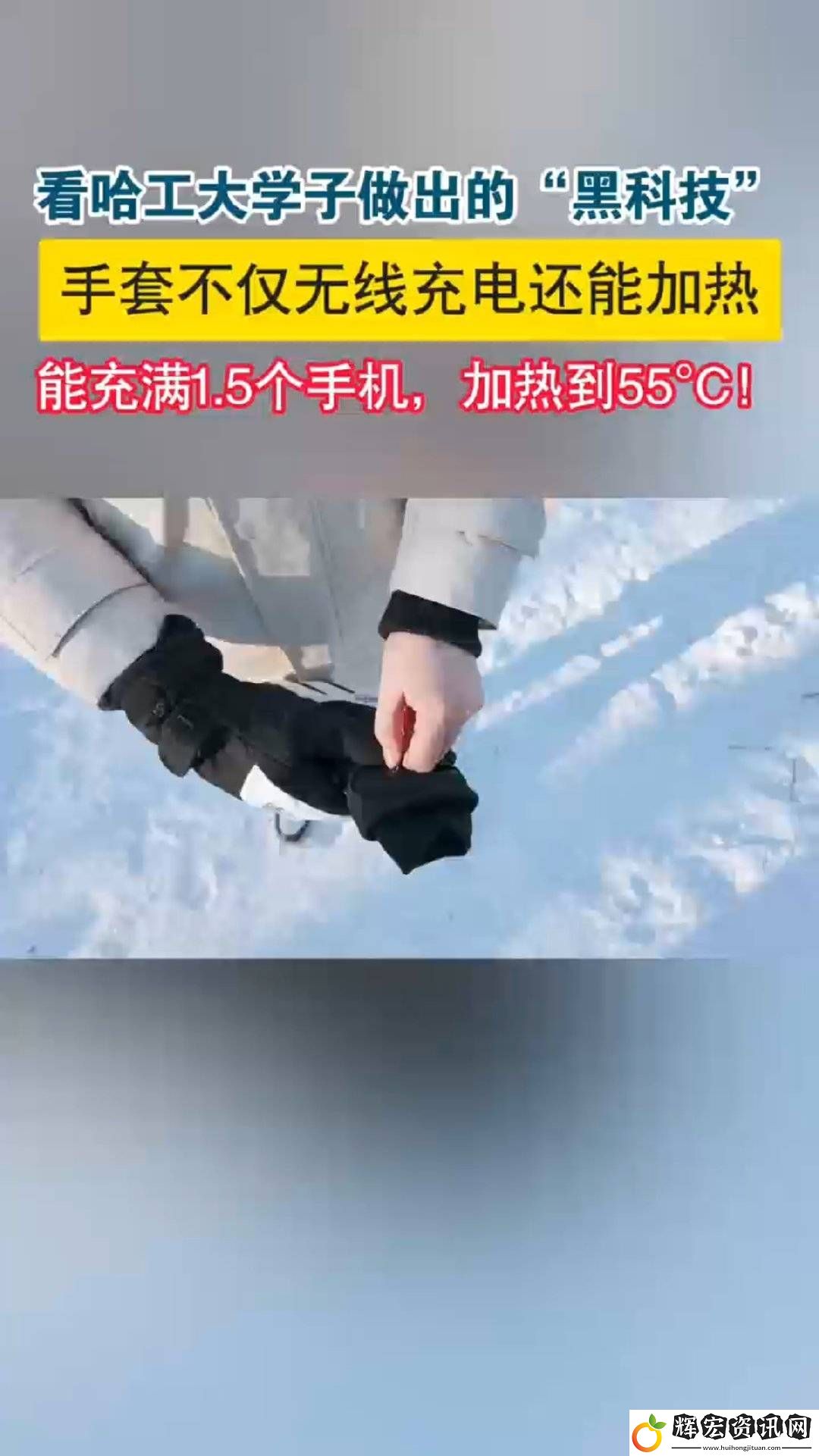哈工大“00后”團隊造智能手套