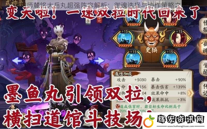 陰陽師麓銘大岳丸超強(qiáng)陣容解析