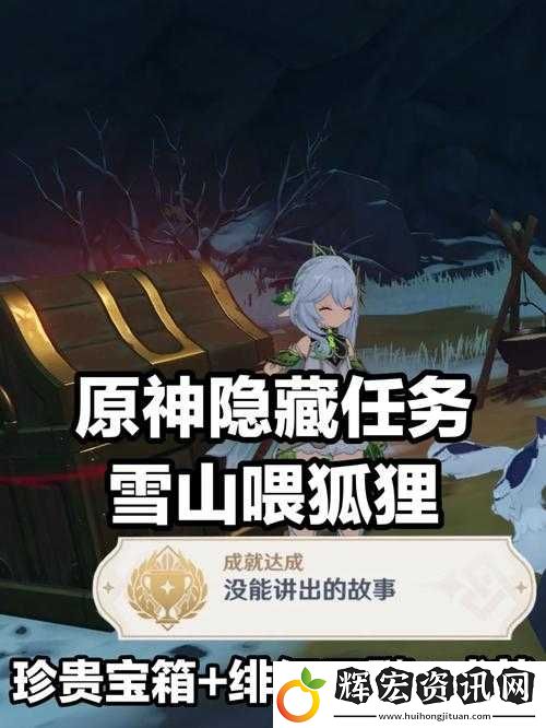 原神喂狐貍位置及喂養方法詳細攻略指南