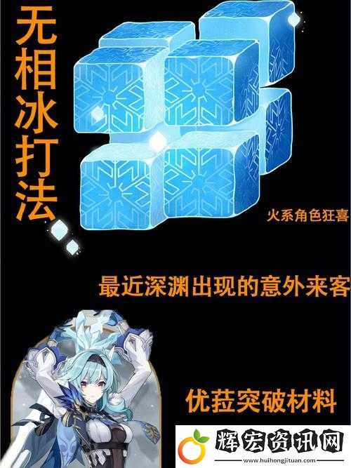 原神無相冰高效打法全解析