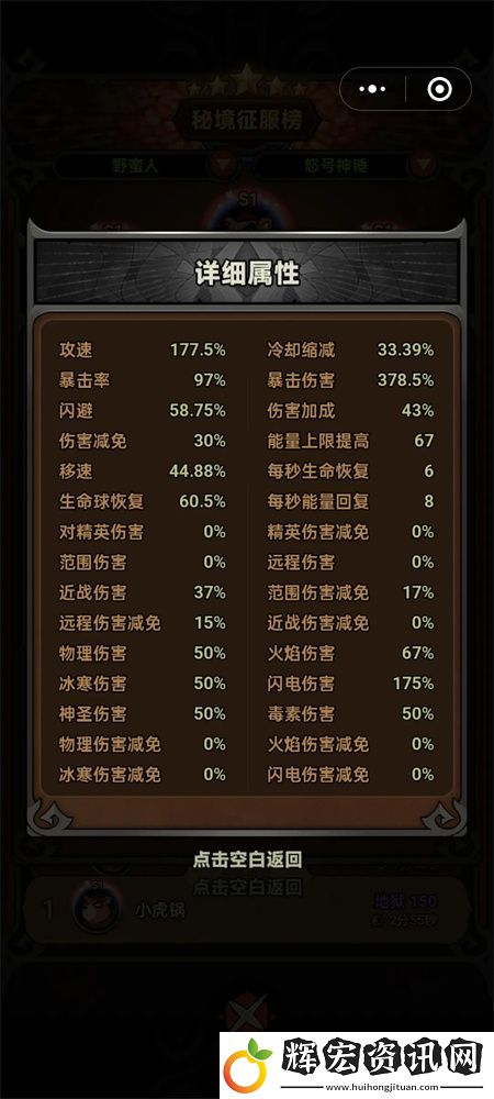 迷霧大陸電錘流過150層攻略詳細介紹
