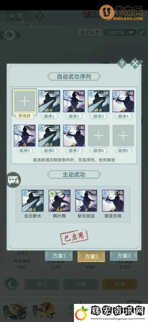 江湖悠悠驚濤門最強連招推薦