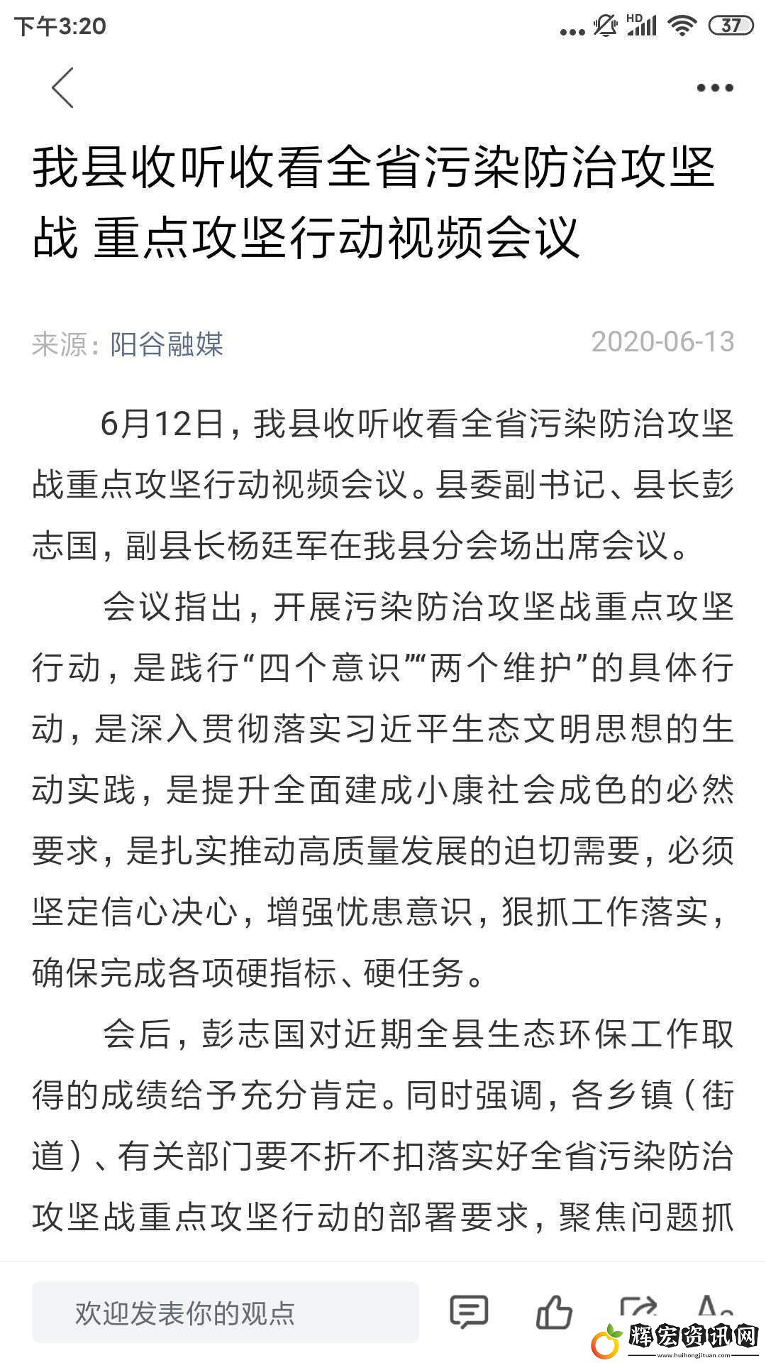 陽谷融媒app下載安裝