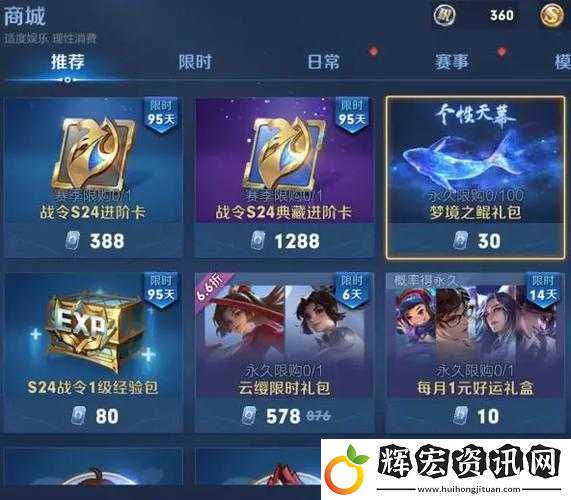 王者榮耀個性天幕全方位設置指南