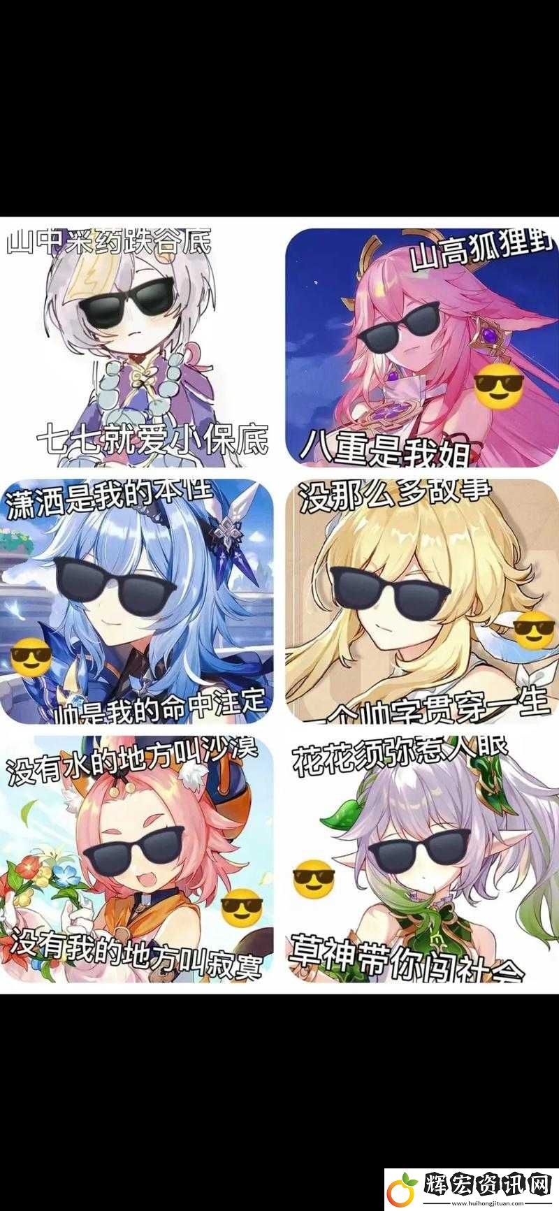 原神餓肚子丘丘人的饋贈