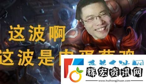 肉蛋蔥雞是什么梗絡用語