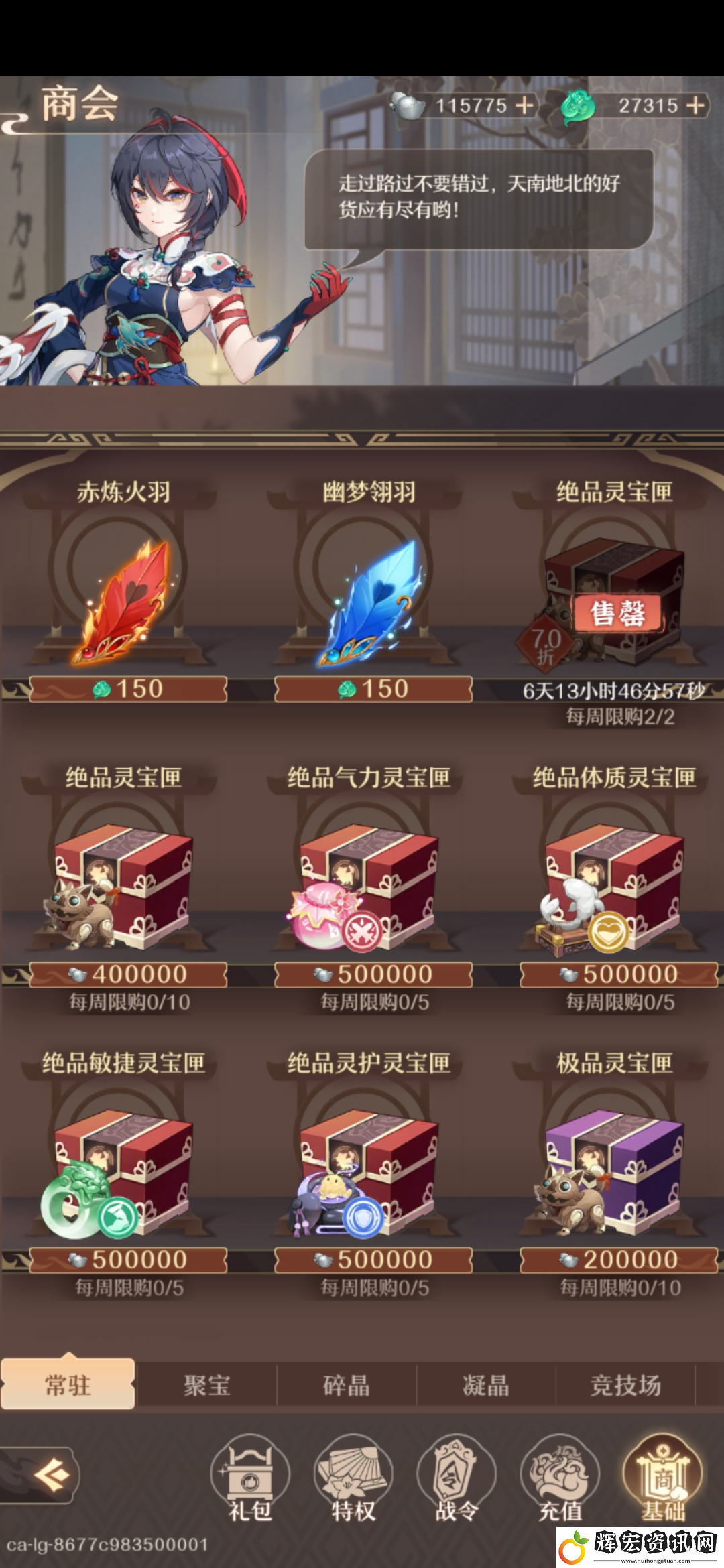 鑄仙之境鑄仙新手運營思路
