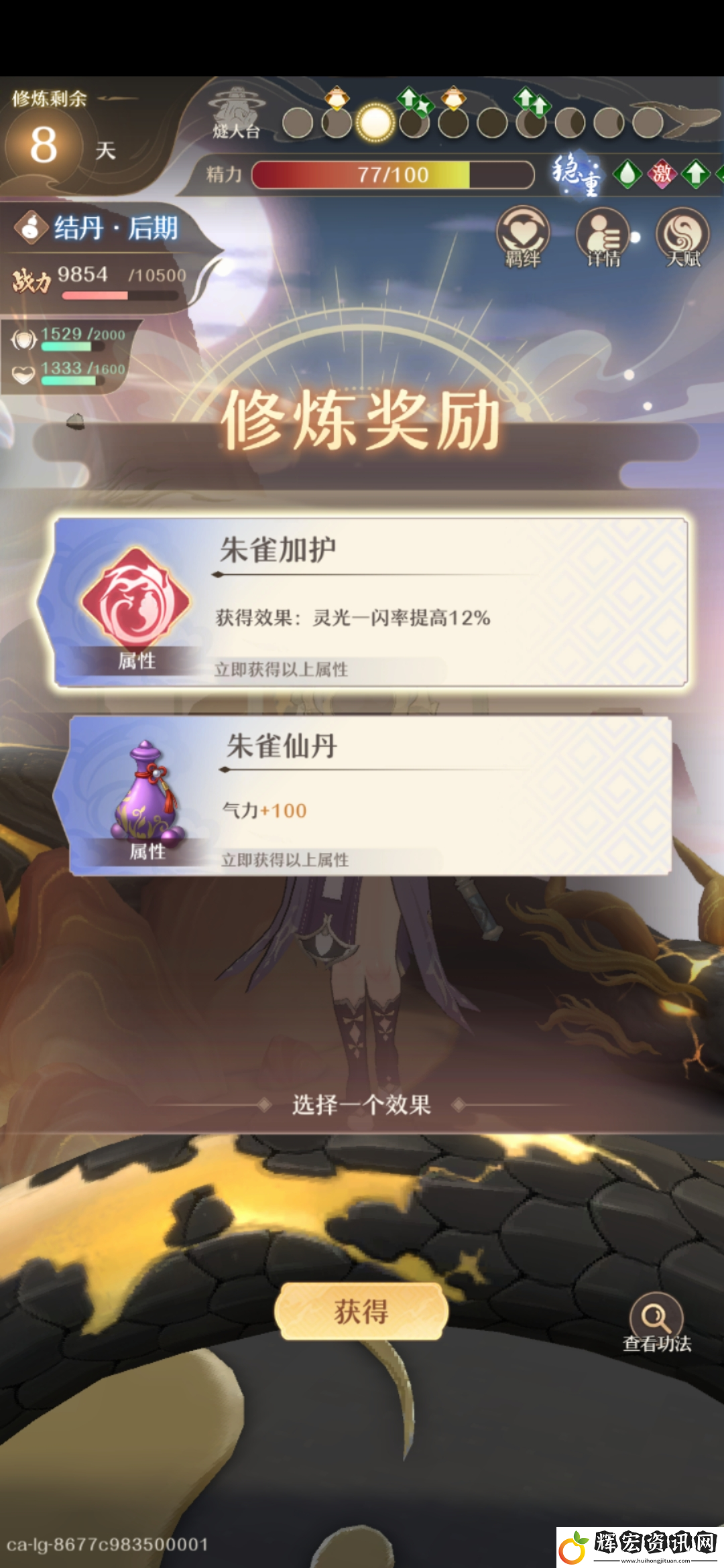 鑄仙之境鑄仙新手運營思路