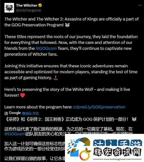 巫師1/2加入GOG經典游戲保護計劃！CDPR承諾持續優化兼容現代設備