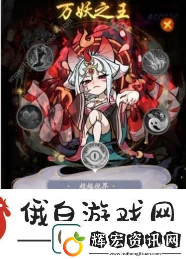 叫我大掌柜萬妖行怎么白嫖皮膚