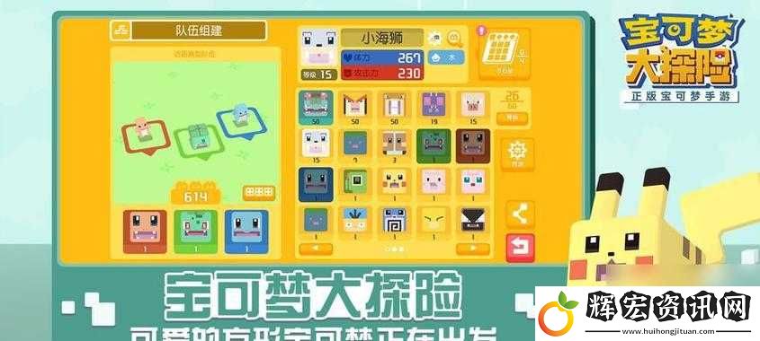 寶可夢大探險