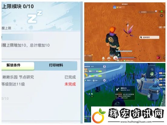 造就吧我們的星球人物各屬性回復方式歸納