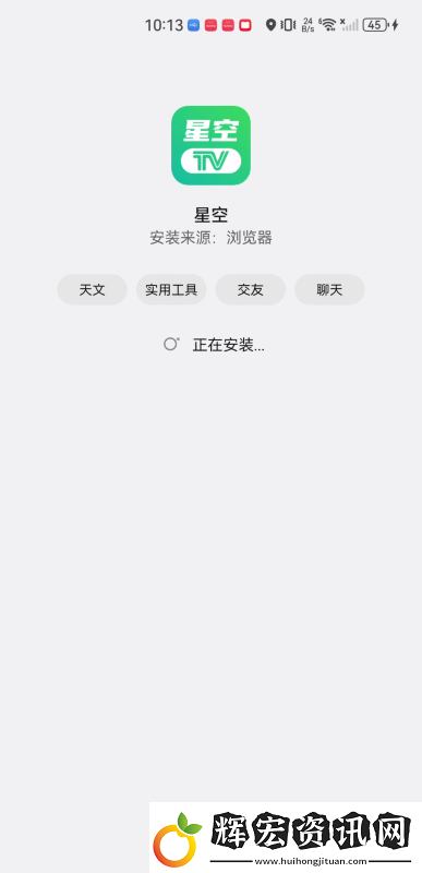 星空tv電視直播下載免費